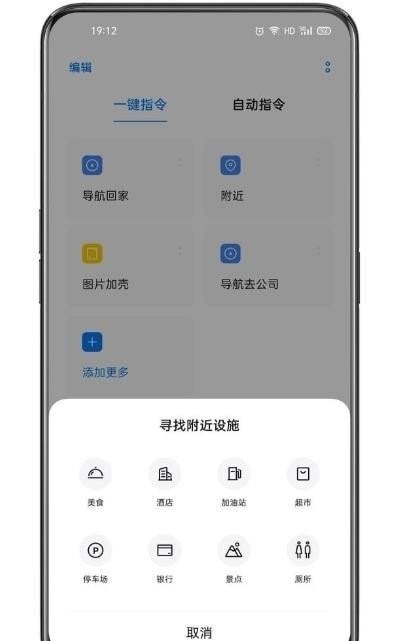小布指令app下载安装官网苹果