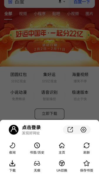 书签地球官网  v1.0.1图1