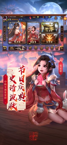 三国杀手游老版本  v2.0.3图2