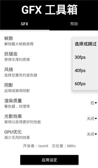 gfx工具箱最新版2023v10.2.9  v999图3