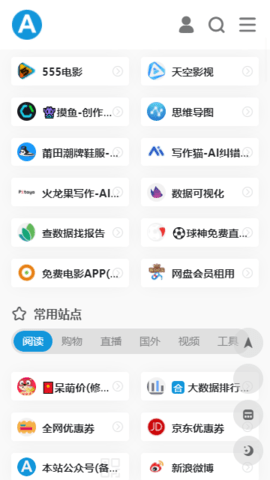 爱达杂货铺官网app下载  v1.0图1