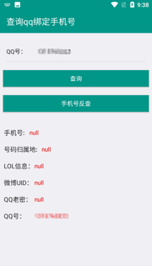 8e社工库最新版  v2.0图1