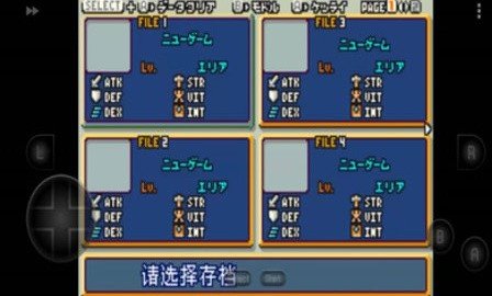 光明之魂2修复版rom下载  v4.0.0图3