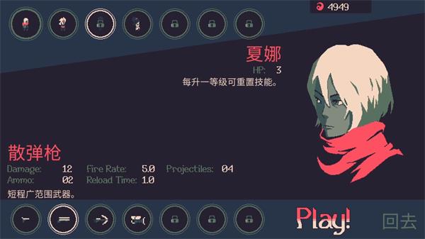 黎明前20分钟破解版1.0.34  v0.1.4图3