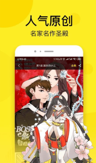 韩漫街免费阅读漫画的软件下载  v5.0.0图2