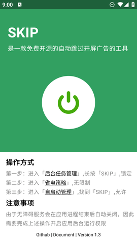 skipper软件删除一个孔