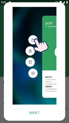 skipper软件删除一个孔  v1.3图1