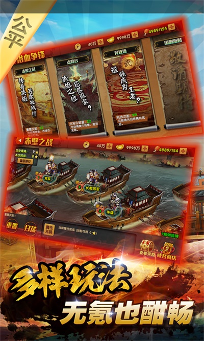 三国的后裔破解版下载安装中文