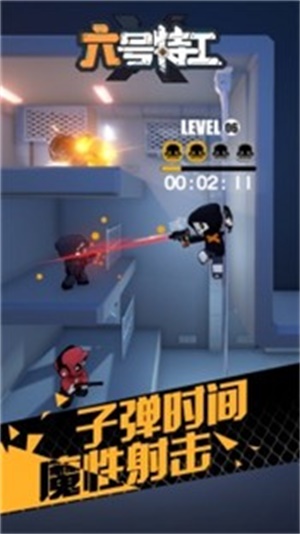 六号特工游戏内购版