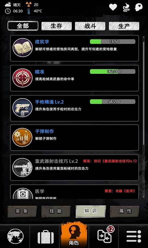 重建家园内购破解版(内置菜单)  v3.16图3