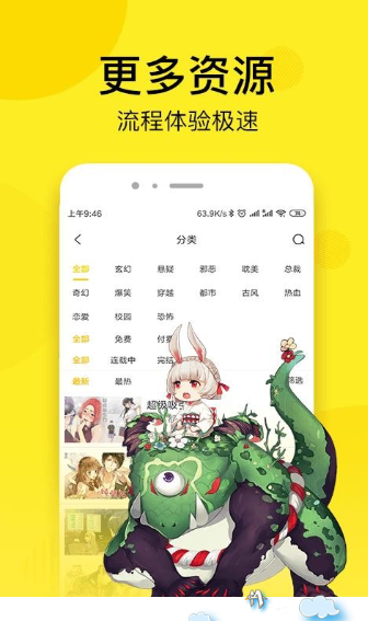 韩漫街最新版本下载  v5.0.0图3
