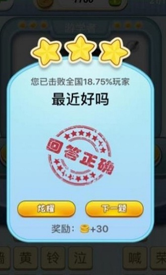 欢乐猜歌福利手机版  v3.20图2