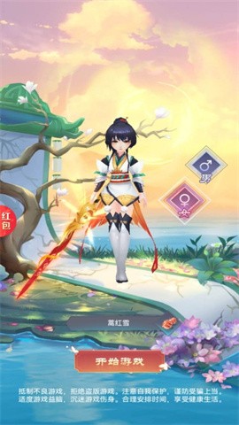 龙途红包