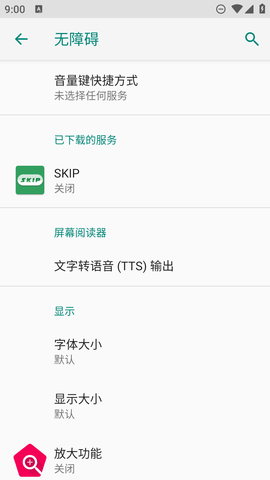 skipper软件删除一个孔  v1.3图2
