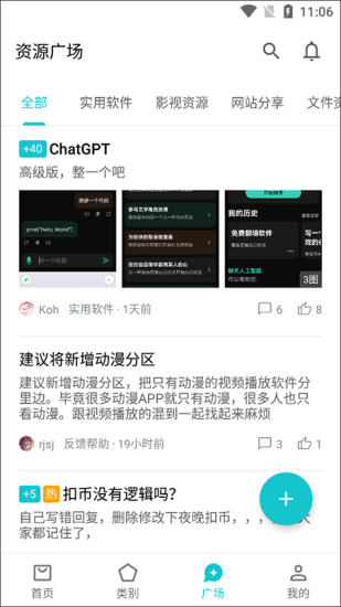 奇妙应用最新版下载苹果版本