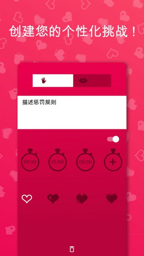 CoupleGame破解版经验个性化