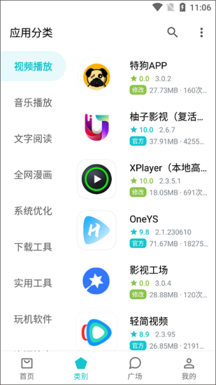 奇妙应用官网下载  v0.02图1