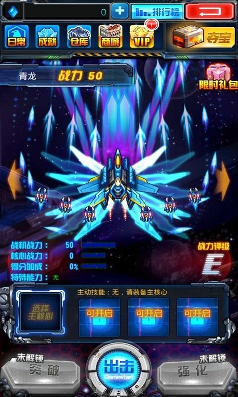 全民战斗机最新版