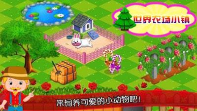 迷你农场世界2024