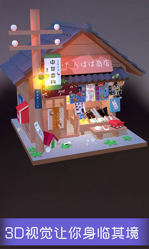 我爱拼模型无限金币钻石版下载  v1.3.8图1