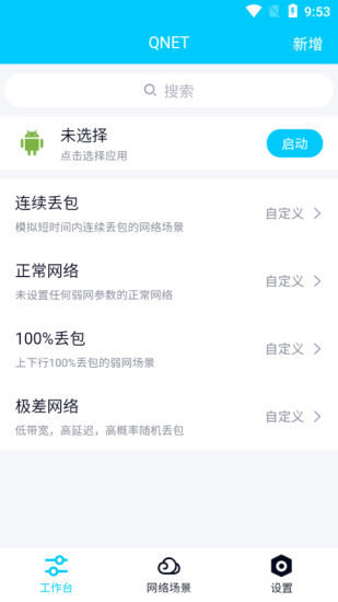 金砖弱网3.0版本安全  v4.0图2