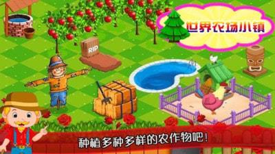 迷你农场世界2024  v1.4图4