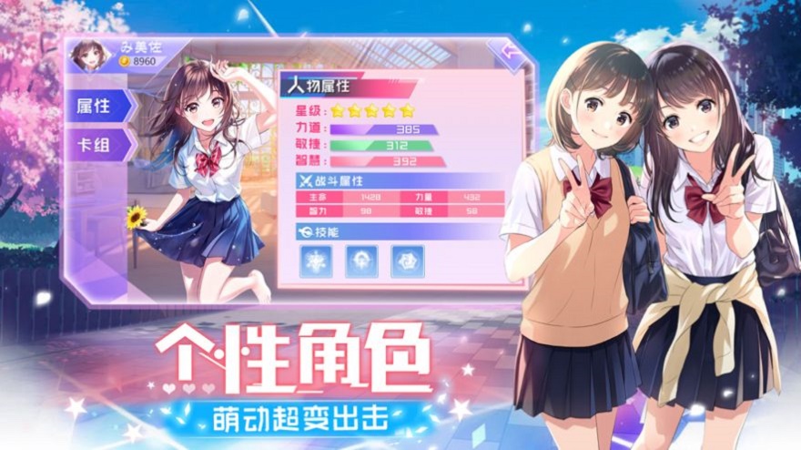 少女物语  v1.0.0图1