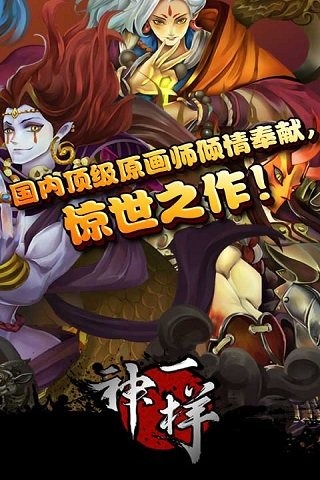 神一样  v6.00.00图4