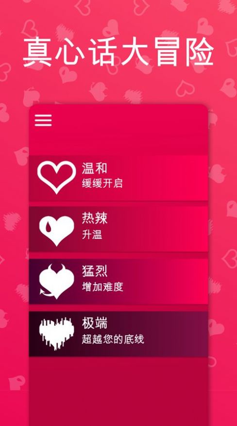 couplegame破解版无病毒