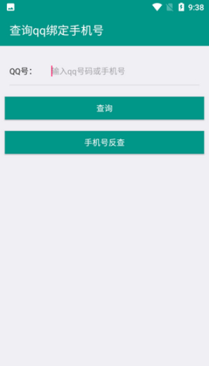 8e社工库开户下载  v2.0图3