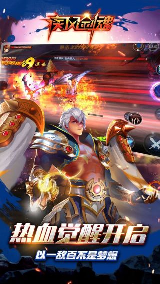疾风剑魂商城版