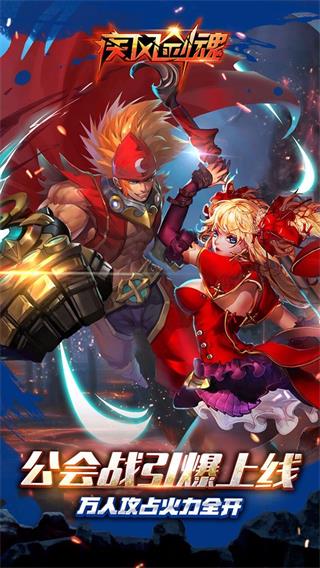 疾风剑魂破解版无限钻石版下载  v1.100图2