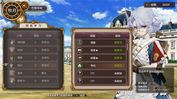 圣女战旗  v3.4.1图3