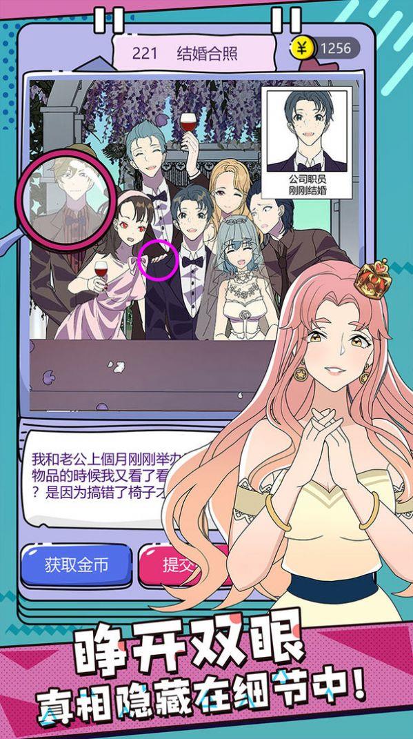 心碎大师手游下载破解版中文