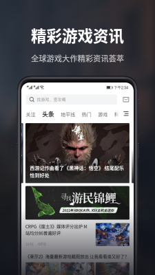 游民星空app下载官网安卓  v5.13.52图2