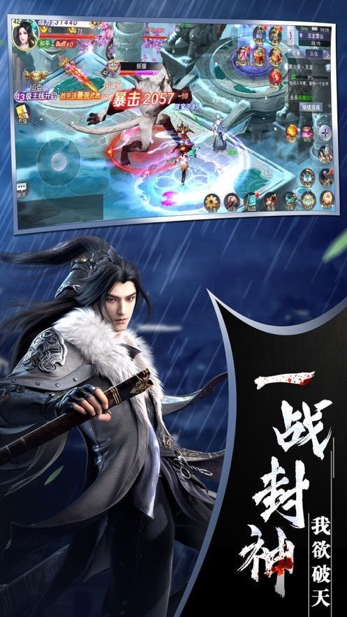 万道降魔传最新版