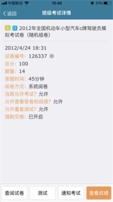 考试酷安卓版下载安装  v5.2.2图2