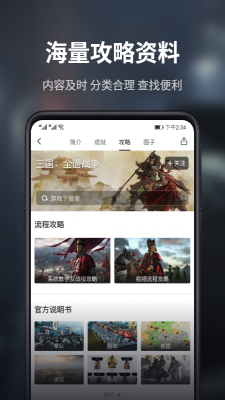 游民星空app下载官网安卓  v5.13.52图3