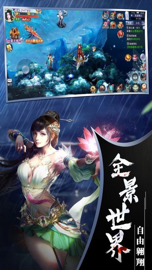万道降魔传最新版  v1.58.3图3