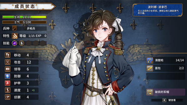 圣女战旗安卓破解版下载  v3.4.1图4