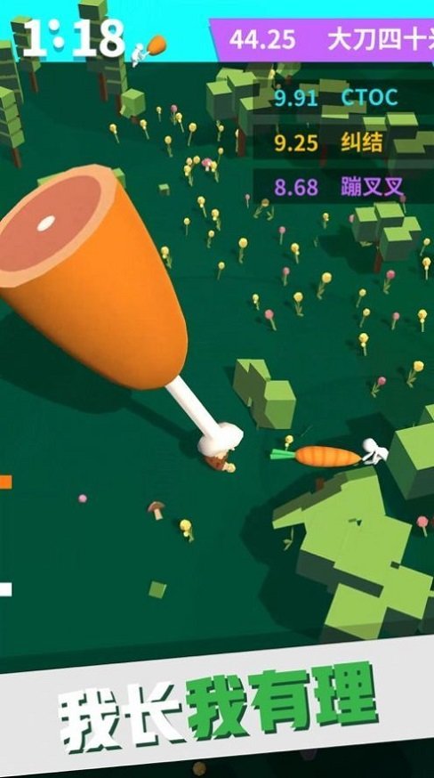 我十米长的大剑安卓版  v1.0.0图3