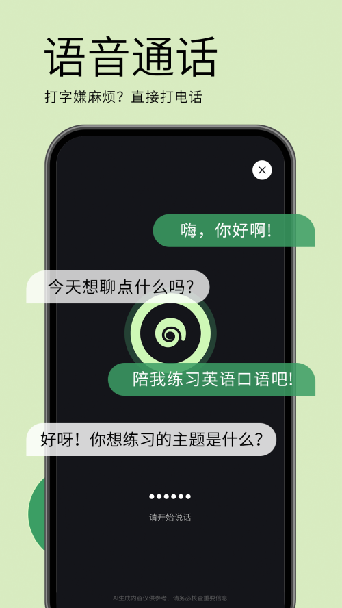 海螺问问官网插件下载安装苹果手机