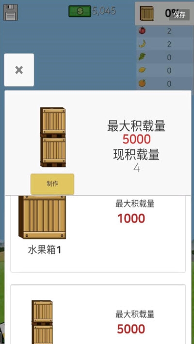 无限之树  v1.0图3