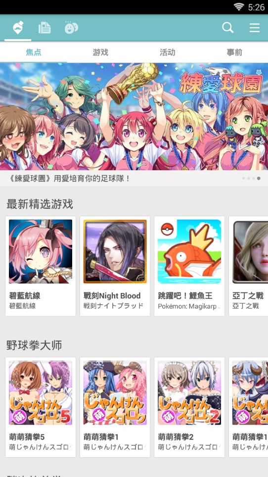 qooapp官网下载安装  v7.6.14图2