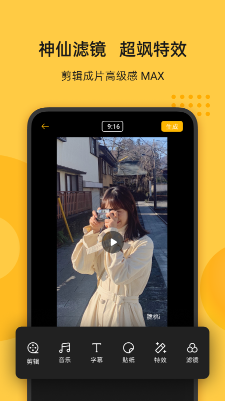 即录剪辑安卓版下载安装  v1.38图1