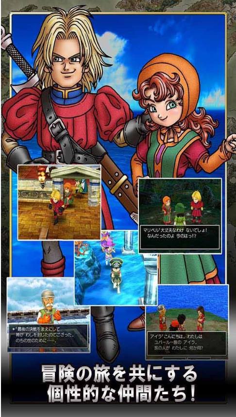 勇者斗恶龙7天幻网中文版