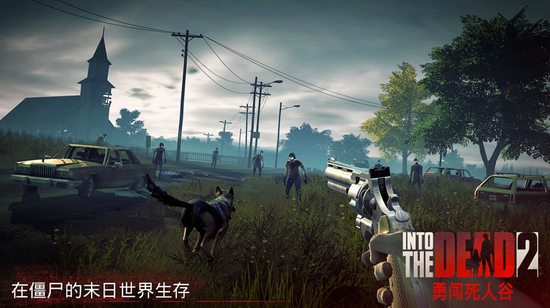 勇闯死人谷2内购版下载  v1.37.1图1