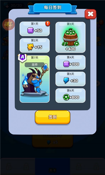 超能防御手游下载官网最新版  v1.0.11图3
