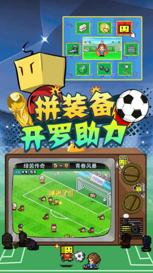 冠军足球物语2球员资质