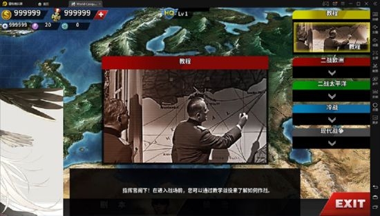 世界征服者4二次元战争MOD指挥官